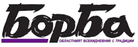 Borba newspaper